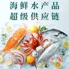 Productos Personalizados de Mariscos, Venta al por Mayor y Dropshipping para Supermercados, Compras en Grupo, Tiendas Físicas, Mariscos Semiacabados, Productos Acuáticos, Personalización al por Mayor y Dropshipping