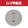 Tampa de Inspeção Marítima Tampa de Serviço Tampa de Dreno Tampa de Convés Tampa Antiderrapante para Acesso Manual Plástico PVC Redondo Tampa Universal para Piso