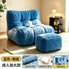 Sofá perezoso, sillón de sofá minimalista, sofá individual de color crema para sala de estar, balcón o dormitorio, estilo tatami