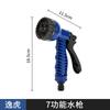 Suministros del Fabricante Pistola de Agua para Jardín, Pistola de Agua para Lavado de Autos, Boquilla Giratoria de Siete Funciones, Pistola de Agua de Plástico para Rociar Agua para Autos