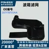 Adequado para Filtro de Câmbio, Filtro Guia de Onda, Filtro de Transmissão Automática Ford Mondeo 2S717B155Aa
