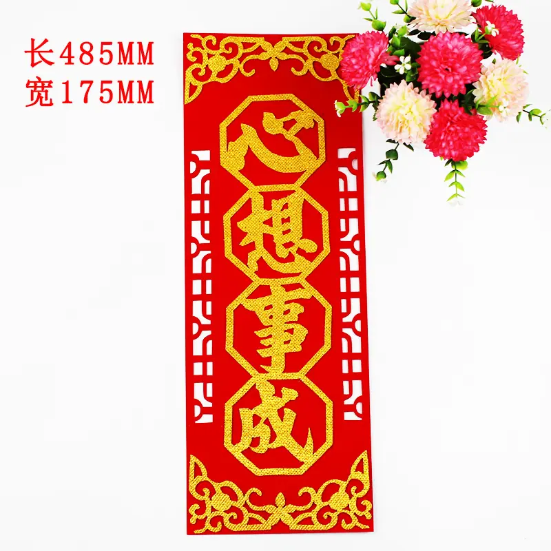 心想事成.jpg
