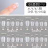 Uñas Vestibles de Nuevo Estilo, 20 Piezas por Talla, Sin Marca, Sin Grabado, Estilo Corto, Uñas Trapezoidales Escarchadas Totalmente Adheridas, Uñas Postizas