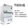 Máquina de Gabinete de Cocción al Vapor de Gas Licuado de Ahorro de Energía, Vaporera Comercial Totalmente Automática, Máquina de Cocción al Vapor de Gas Natural para Tamales y Arroz en Comedores
