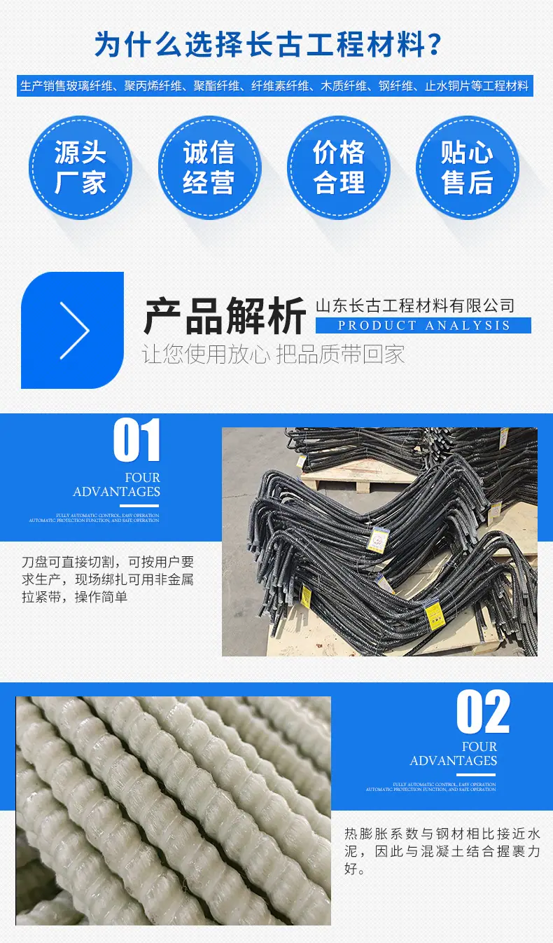 玻璃纤维筋_03.jpg