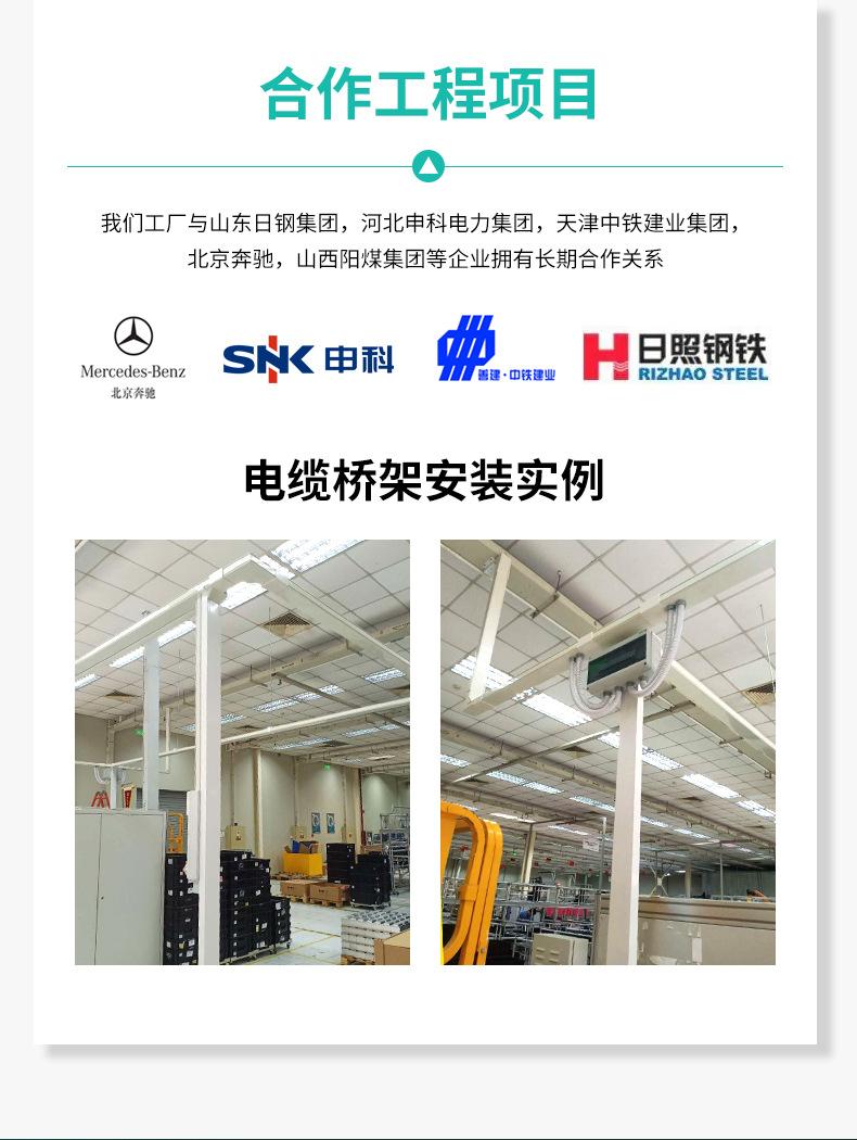 自锁式桥架_17.jpg