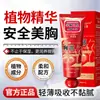 Crema para Aumento de Senos Daiqingyan, Crema para el Cuidado de los Senos, para Reafirmar, Levantar y Rellenar el Busto, Loción para Aumento de Senos, para un Busto Más Lleno y Hermoso