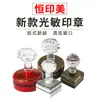 Sello fotosensible Hengyinmei nuevo y práctico material de sellado al por mayor con ventana de visualización orificio de repostaje