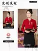 Uniforme de Trabajo para Mesera de Hotel de Lujo para Mujer de Manga Larga Rojo Restaurante Chino Restaurante de Hot Pot Uniforme para el Personal Otoño/Invierno