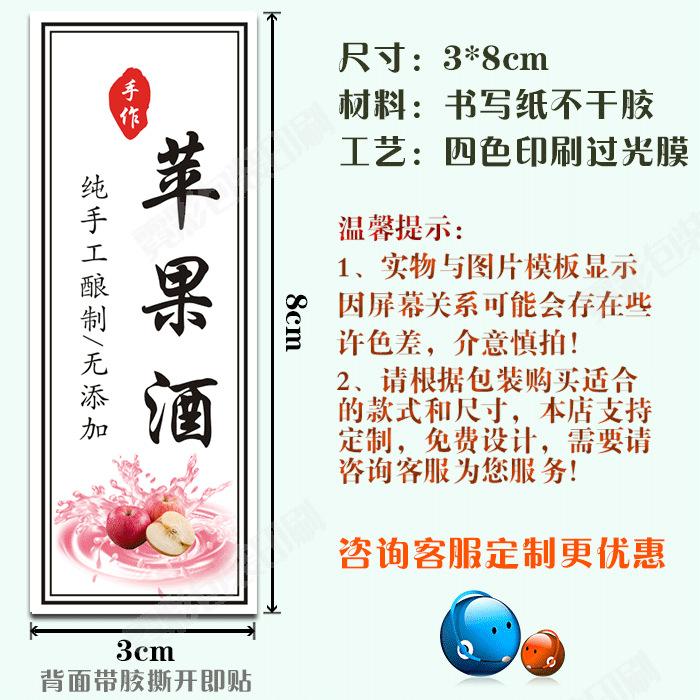 苹果酒.png