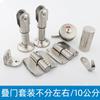Accesorios de ferretería para mamparas de baño públicas aptos para acero inoxidable cerradura indicadora de mampara de baño pública bisagra soporte pie