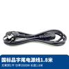Cable de alimentación de 3 enchufes GB de 1,2/1,5/1,8 m, adaptador de host para impresora y ordenador, cable con enchufe de 3 núcleos