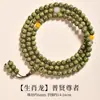 Pulseira de Sândalo Verde dos Doze Signos do Zodíaco com 108 Contas, Contas de Buda Portáteis de Sândalo Masculino, Pulseira Feminina, Especialmente Disponível em Atrações Turísticas