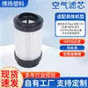 Compatible con elemento de filtro Hepa trasero Tineco Pure One S15, filtro lavable para aspiradora S15 Pro/Pet