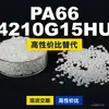 Grânulos plásticos PA66 4210G15HU, PA66 produzido nacionalmente como substituto para matérias-primas importadas, Samyang 4210G15HU