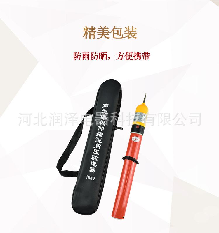 10kv验电器