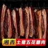Carne curada auténtica de Hunan, un plato de acompañamiento especial, Carne ahumada picante enlatada, Carne curada casera de granja, Carne curada lista para comer, Envío gratis