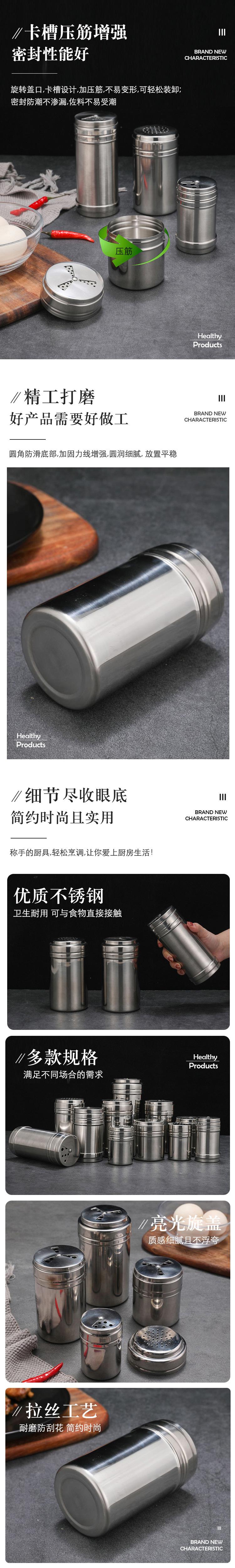 芝麻盐味精鸡精烧烤料调味瓶