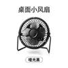 Mini Ventilador USB Silencioso Pequeño Multifuncional Oficina Ventilador de Computadora Dormitorio de Estudiantes Cama Ventilador Pequeño USB