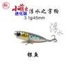 Versión Evolucionada del Lindo Bichito 3.1g 45mm Flotante Zigzag Perro Micro Pencil Señuelo Cebo con Rayas Blancas y Ojos Rojos