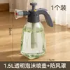 Rociador de Espuma para Limpieza Doméstica Especial Limpieza del Hogar Trapeado Limpieza de Cristales Lavado de Autos Neumático Espesado Rociador de Agua