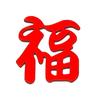 Casamento estilo chinês Pingente caixa de doces caractere Xi liga de zinco DIY fivela de sapato para roupa pingente caractere Fuxi acessórios de joalheria