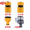 Conector de pistola de agua de plástico, conexión rápida, conexión de agua, parada de agua, conexión universal, conexión estándar, juego completo de conectores, 4 conectores