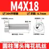 Parafusos Torx de cabeça fina em aço inoxidável 304, parafusos de cabeça cilíndrica, parafusos Torx de cabeça chata curta, M2, M3, M4-M8