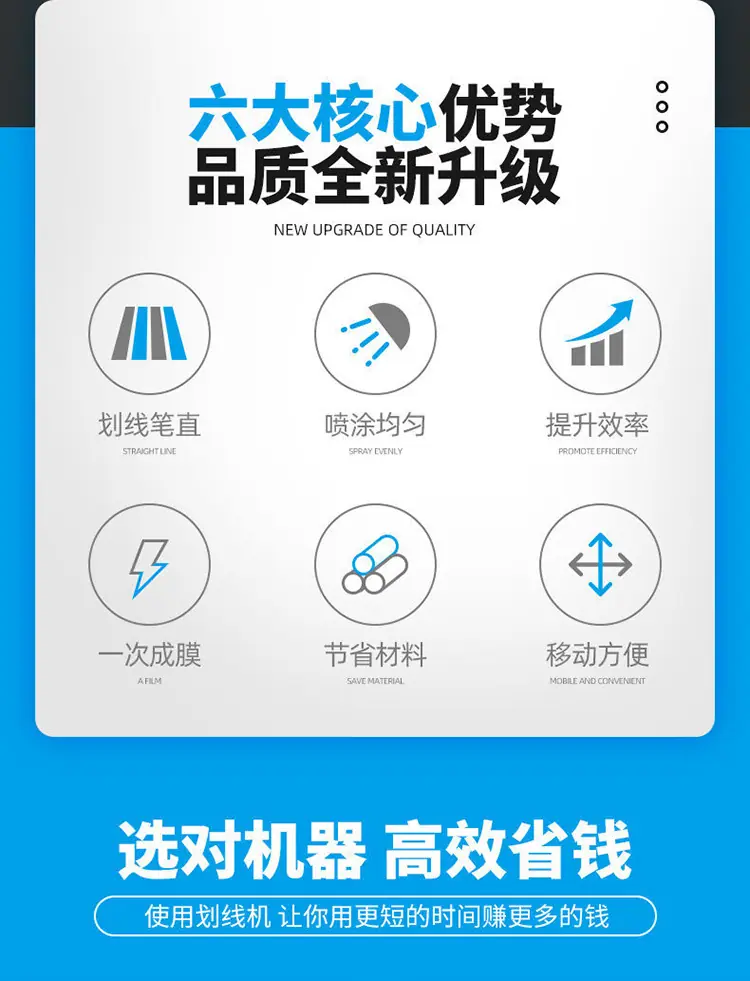 冷喷划线机详情图版本二 (2)