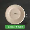 Pratos Descartáveis, Pratos de Jantar de Papel, Louças Domésticas de Grau Alimentício, Tigelas e Hashis, Pratos Redondos Espessos Degradáveis para Frutas, Quadrados para Exterior