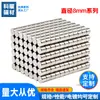 Imanes Redondos Fuertes de 8 mm de Diámetro en Stock Imanes Permanentes Magnéticos Fuertes N25-N52 Parches Adhesivos Magnéticos Imanes de Succión Super Fuertes