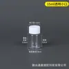 Garrafa Plástica Transparente para Pet para Dispensar Sólidos e Líquidos, Garrafa Plástica Transparente de Álcool, Frasco Marrom para Amostra, Frasco de Medicamento com Tampa de Rosca