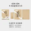 Conjunto de Papel de Carta e Envelope Estilo Chinês Yujun Book, Papel para Mensagem de Bênção Estilo Antigo, Papel Timbrado para Exame de Formatura, Cartão de Cumprimentos