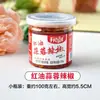 Salsa de Ajo y Chile Alianza Fresca Papaya Fresca Deshebrada Botella Pequeña Especialidad de Hunan Guarnición de la Abuela Rábanos Frijoles