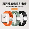 Aplicável à Xiaomi Smart Band 10pro Esportiva Perfurada Silicone Fivela Magnética Fecho Dobrável Pulseira de Relógio Rice Watch 5 6 Universal