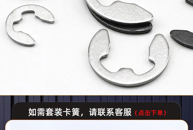 碳钢304不锈钢E型卡簧挡圈_03_18.jpg