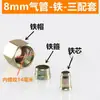 Tubo de PU/Tubo de Nylon PA/Tubo Yada/Tubo de Freio/Tubo Ásia-Pacífico/Conector de Tubo de Ar/Conjunto de Três Peças com Cabeça de Rebitagem