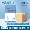 Toalla Desechable Exclusiva Transfronteriza Empaquetada Individualmente Portátil para Viaje Toalla para Lavar la Cara Salón de Belleza Hotel Toalla de Baño Desechable