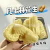 Juguete Creativo de Simulación de Cacahuete para Descompresión Juguete para la Punta del Dedo Rebote Lento Juguete para Apretar Relajación Casual Artefacto de Descompresión Venta al por Mayor