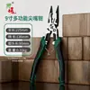 Kit de Alicates Tigre, Conjunto de Três Peças, Alicate de Corte, Alicate de Bico Longo, Alicate Diagonal, Alicates Manuais Estilo Japonês de Grau Industrial, Alicate de Eletricista