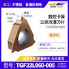 Cuchilla de Ranurado CNC Cuchilla para Ranura de Anillo Elástico Cortador de Ranura Poco Profunda Vertical Herramienta de Torneado de Acero Inoxidable Cuchilla de Ranurado Tgf
