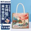 Bolsa de Lino Lista para Usar Moda DIY Bolsa de Compras Regalo Bolso de Hombro Individual Algodón y Lino Estampado a Color Registro O Múltiples Estilos