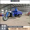 Canteiro de obras motocicleta a gasolina Triciclo basculante agrícola Carrinho de três rodas para transporte em canteiro de obras