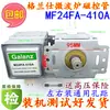 Enviar Fusível de Alta Tensão M24Fa-410A Magnetron de Forno de Micro-ondas M24Fa-410A