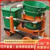 Máquina de Shotcrete para Construção: Sistema de Shotcrete Estável, Fácil de Usar na Construção com Shotcrete