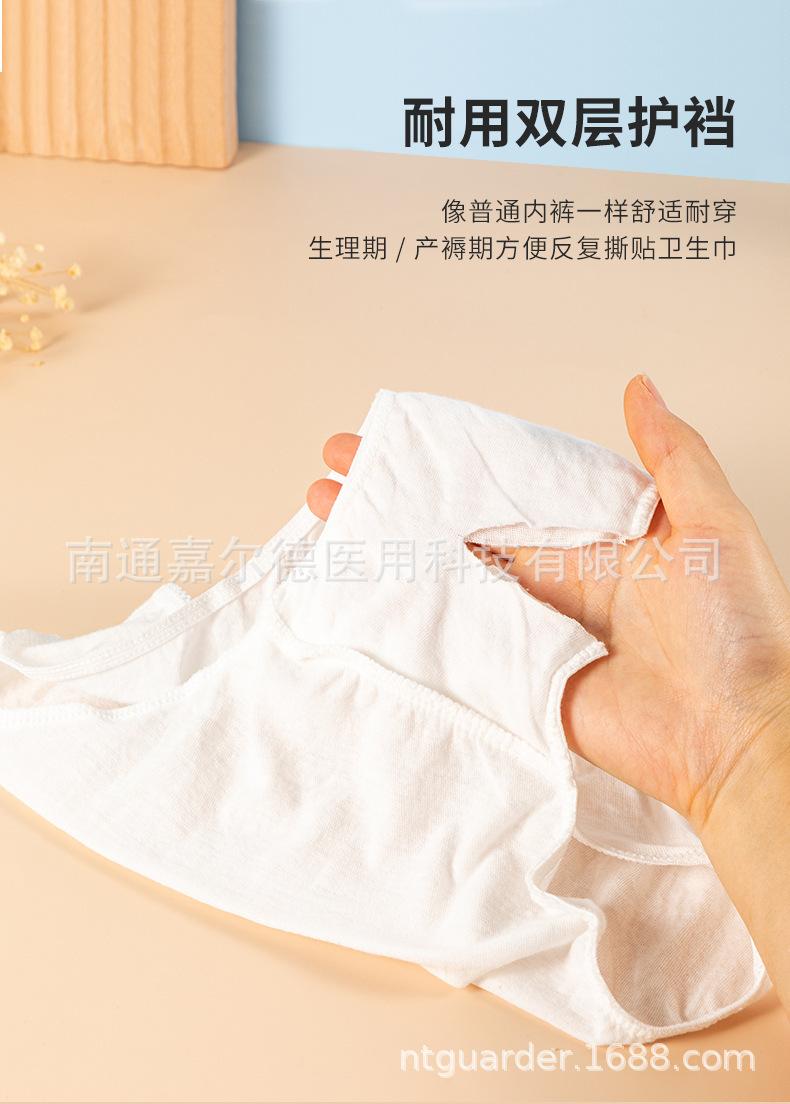 一次性内裤详情