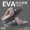 Pantuflas de Algodón Extra Grandes para Hombre 2026 Nuevo Invierno Más Terciopelo Engrosado Cálido Suela Gruesa Impermeable Antideslizante Cubierta del Talón Zapatos de Algodón