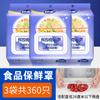 Miaojie Filme Conservante Descartável com Boca Elástica Cobertura para Geladeira Doméstica Especial Sacola Conservante de Grau Alimentício Cobertura Prato Sobras