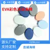 Esponja de Banho Oval de EVA Vendida Quente Loção Corporal Esfoliante de EVA Algodão Pode Ser Perfurado Múltiplas Cores Podem Ser Perfuradas