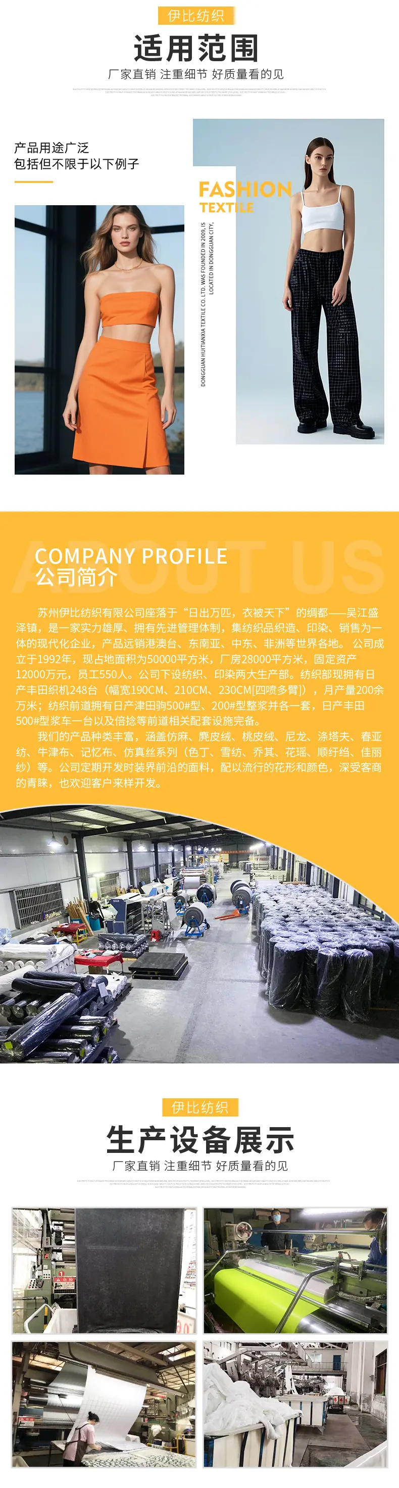 伊比详情页2_04